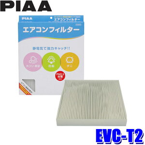 EVC-T2 PIAA sA GARtB^[ RtH[g g^ NE N[K[p \i 87139-48030