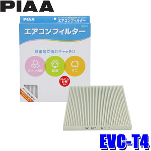 EVC-T4 PIAA sA GARtB^[ RtH[g g^ VG^ EBbV J[XpVIp \i 87139-12010