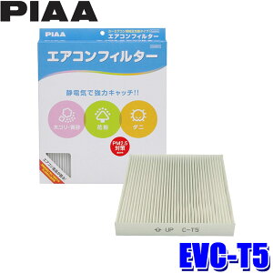 EVC-T5 PIAA sA GARtB^[ RtH[g g^ ANA At@[h mA vEX VG^p \i 87139-30040