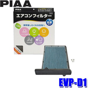 y9/25ző3,000~OFFN[|zzIEVP-D1 PIAA sA GARtB^[ RtH[gv~A _Cnc Ry lCLbh MAX YRV/g^ fGbgp