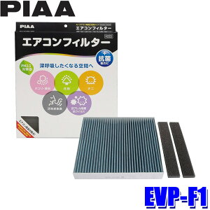 EVP-F1 PIAA sA GARtB^[ RtH[gv~A Xo CvbT X|[cS/g^ At@[h vEXp