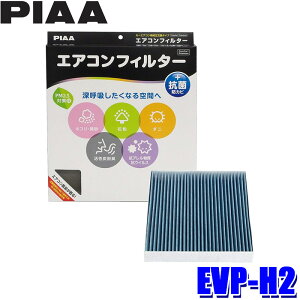 y9/15ző3,000~OFFN[|zzIEVP-H2 PIAA sA GARtB^[ RtH[gv~A z_ GAEFCu N-BOX/+/WGN/ONE [Xg tBbg Ctp