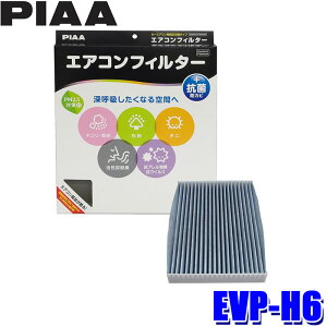 EVP-H6 PIAA sA GARtB^[ RtH[gv~A z_ N-BAN N-BOX/JX^ N-WGN/JX^p