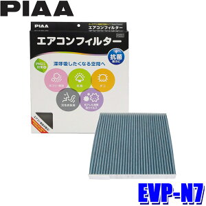 y9/15ző3,000~OFFN[|zzIEVP-N7 PIAA sA GARtB^[ RtH[gv~A Y m[g }[` eBIp