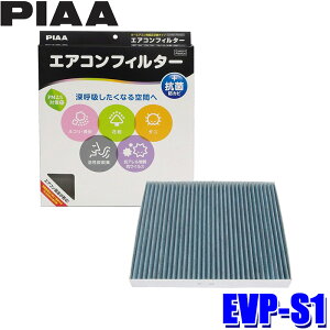 EVP-S1 PIAA sA GARtB^[ RtH[gv~A XYL Agp LC Kei Wj[/Y Rp
