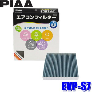 EVP-S7 PIAA sA GARtB^[ RtH[gv~A XYL Xy[VA/WJX^ SR/}c_ tA/Sp