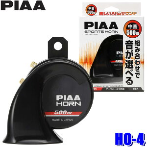 �y10/5����z�ő�3,000�~OFF�N�[�|���z�z�IHO-4 PIAA �s�A 500Hz �g�ݍ��킹�ŉ����I�ׂ�z�[�� ���� 112dB 1�� �Q�����^ �Ԍ��Ή� �A�[�X�n�[�l�X����