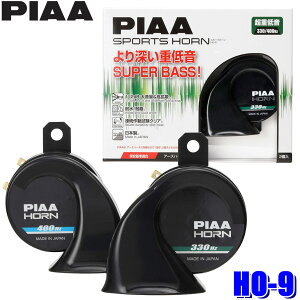 �y4/10����z�ő�3,000�~OFF�N�[�|���z�z�IHO-9 PIAA �s�A 330Hz+400Hz �X�s�A���A�E�o�X�z�[�� �X�|�[�c�z�[�� �X�[�p�[�o�X ���d�ቹ 112dB 2�� �Ԍ��Ή� �A�[�X�n�[�l�X����