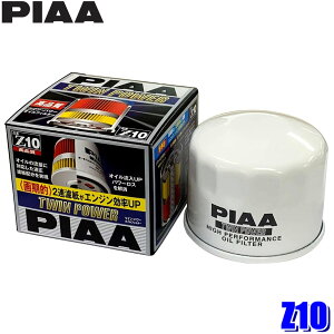 Z10 PIAA sA cCp[ICtB^[ OHGAgbN/vEfBA/fBOjeB ԍMD097003Y