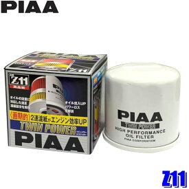 Z11 PIAA ピア ツインパワーオイルフィルター ダイハツ ムーヴ/ミラ、スズキ ワゴンR/ジムニー他 純正番号16510-82701該当