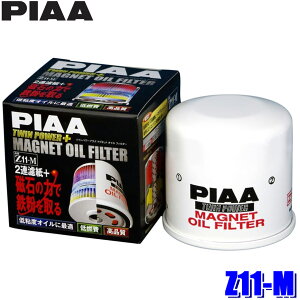 Z11-M PIAA �s�A �c�C���p���[�{�}�O�l�b�g�I�C���t�B���^�[ �_�C�n�c ���[��/�~���A�X�Y�L ���S��R/�W���j�[�� �����ԍ�16510-82701�Y��