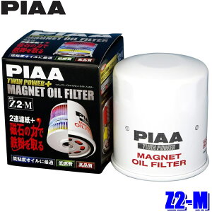 Z2-M PIAA sA cCp[{}OlbgICtB^[ g^ nA[/hN[U[ ԍ90915-20001Y