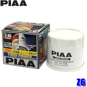 Z6 PIAA �s�A �c�C���p���[�I�C���t�B���^�[ �X�o��/�O�H/�}�c�_�ԗp �����ԍ�15208-KA000�Y��