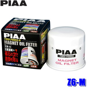 Z6-M PIAA �s�A �c�C���p���[�{�}�O�l�b�g�I�C���t�B���^�[ �X�o��/�O�H/�}�c�_�ԗp �����ԍ�15208-KA000�Y��