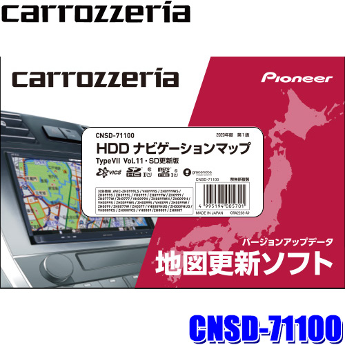CNSD-71100 pionee パイオニア ca ozze ia カロッツェリア HDD
