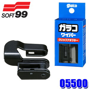 �y4/15����z�ő�3,000�~OFF�N�[�|���z�z�I05500 SOFT99 �\�t�g99 GW-A glaco �K���R���C�p�[ �N���b�v�A�_�v�^�[ 1�� 50g