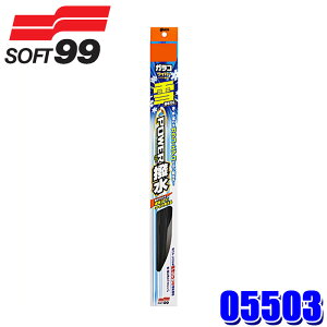 �y6/18����z�ő�3,000�~OFF�N�[�|���z�z���G���g���[PT�ő�4�{05503 SOFT99 �\�t�g99 PS-3 glaco �K���R���C�p�[ �p���[������p�u���[�h 350mm 1�{