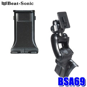 BSA69 Beat-Sonic r[g\jbN E13nm[g/m[g I[pX^hZbg ^ubgz_[ S^Cv