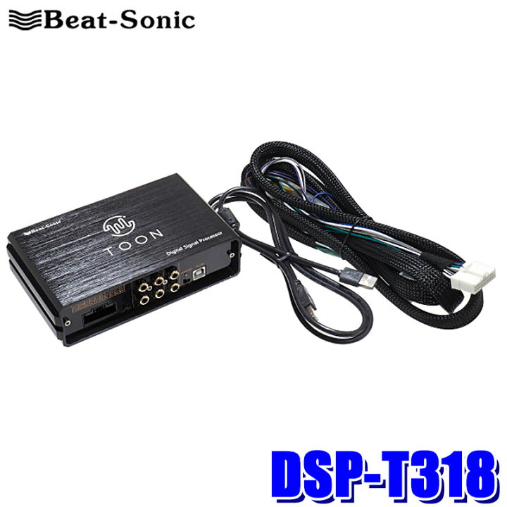 楽天市場】【4/10限定】最大3,000円OFFクーポン配布！DSP-T318 Beat 