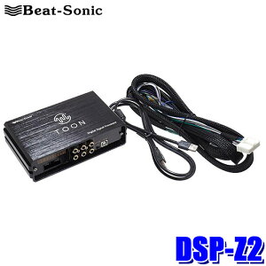 y10/15ző3,000~OFFN[|zzIDSP-Z2 Beat-Sonic r[g\jbN DSP@\tAv TOON X ėpf }c_ irԗp 20s