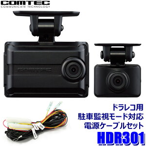 HDR301{DR-11 COMTEC RebN 200fO2JhCuR[_[{STREETА ԊĎEڔzR[h(3.5m)Zbg GPS/{ 3Nۏؕt