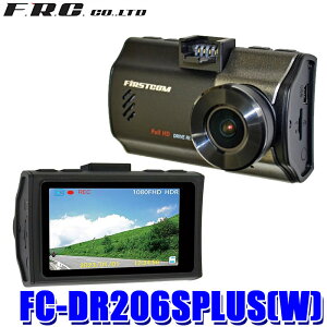 FC-DR206SPLUS(W) FRC F.R.C. GtEA[EV[ FIRSTCOM t@[XgR hCuR[_[ GPSt 2.7^tj^[ 200f FullHD/STARVIS/HDR