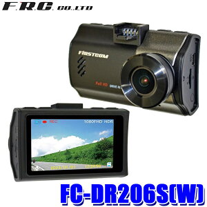 FC-DR206S(W) FRC F.R.C. GtEA[EV[ FIRSTCOM t@[XgR hCuR[_[ 2.7^tj^[ 200f FullHD/STARVIS/HDR