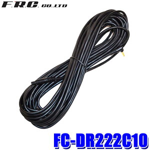 FC-DR222C10 FRC F.R.C. GtEA[EV[ FIRSTCOM t@[XgR FC-DR206SΉAJڑP[u 9.4m hCuR[_[pIvV
