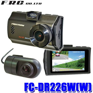 FC-DR226W(W) FRC F.R.C. GtEA[EV[ FIRSTCOM t@[XgR O2J hCuR[_[ 2.7^tj^[ 200f FullHD/STARVIS/HDR