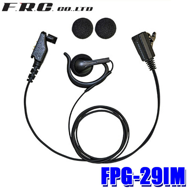 FPG-29IM F.R.C. FRC エフアールシー PROシリーズ 耳かけスピーカータイプ イヤホンマイク アイコムマルチ 特定小電力トランシーバー対応