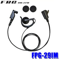 【10/10限定】最大3,000円OFFクーポン配布！【メール便対応可】FPG-29IM F.R.C. FRC エフアールシー PRO…