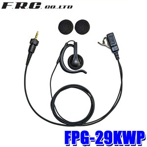 �y1/10����z�ő�3,000�~OFF�N�[�|���z�z�I�y���[���֑Ή��zFPG-29KWP F.R.C. FRC �G�t�A�[���V�[ PRO�V���[�Y �������X�s�[�J�[�^�C�v �C���z���}�C�N �P���E�b�h���h�����菬�d�̓g�����V�[�o�[