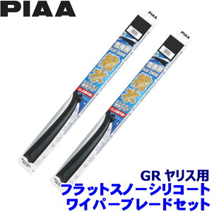 【10/25限定】最大3,000円OFFクーポン配布!トヨタ GRヤリス GXPA/MXPA1#(R2.9〜)用 呼番60A/38A FSS60AW+FSS38AW PIAA ピア フラットスノーシリコートワイパーブレードセット