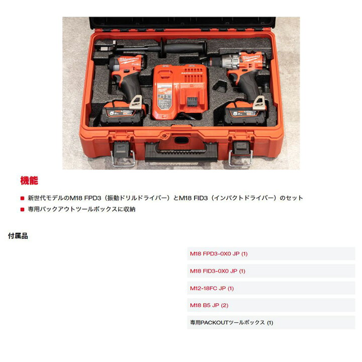 楽天市場】M18 FPP2A3-502P JP M18 FUEL パワーパック 振動ドリル