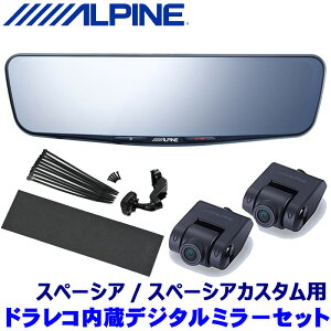 y9/5ző3,000~OFFN[|}CJ[Gg[PTő5{DVR-DM1000A-IC ALPINE ApC hCuR[_[10^fW^~[{(ԓpAJf) XYL Xy[VA(R5