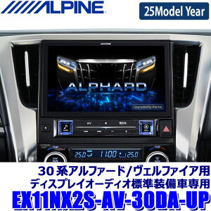 y9/5ző3,000~OFFN[|}CJ[Gg[PTő5{y2025NfzŐVn}(2024Nx) EX11NX2S-AV-30DA-UP ALPINE ApC BIGX11 rbOX11AbvO[h 11^Vvf g