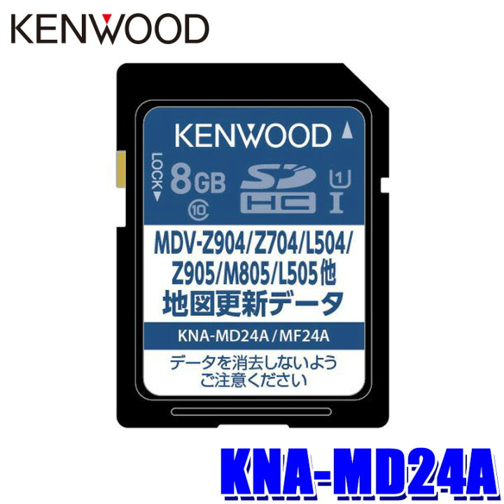地図更新SDカード 2024年更新版 （新品未開封 最新2024年 秋版レクサス 
