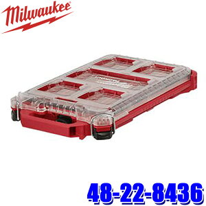 【10/30限定】最大3,000円OFFクーポン配布!48-22-8436 milwaukee ミルウォーキー PACKOUT ロープロファイルオーガナイザー Sサイズ IP65防水性能 ツールボックス 工具箱 (北海道・沖縄・離島 配送不可)
