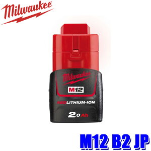 M12 B2 JP milwaukee �~���E�H�[�L�[ M12 2.0Ah�o�b�e���[ M12��p�d���H��o�b�e���[ (�k�C���E����E���� �z���s��)