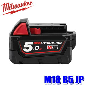 M18 B5 JP milwaukee �~���E�H�[�L�[ M18 5.0Ah�o�b�e���[ �d��18V �d���H��p�o�b�e���[ (�k�C���E����E���� �z���s��)
