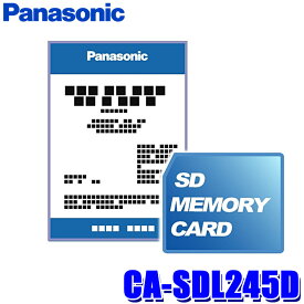 CA-SDL245D Panasonic パナソニック 正規品 ストラーダ 2024年度版 地図更新SDHCメモリーカード AS300/LS710/810/R300/S310/Z500/ZU500等用