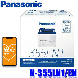 ytbVN[|ΏۃVbvző2,000~OFFI10/1()0:00`N-355LN1/EN Panasonic pi\jbN caos JIX J[obe[ ENKiobe[ڎԗp ENV[Y Yԗp Blue Battery (