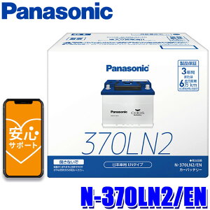 N-370LN2/EN Panasonic pi\jbN caos JIX J[obe[ ENKiobe[ڎԗp ENV[Y Yԗp Blue Battery (E zs)