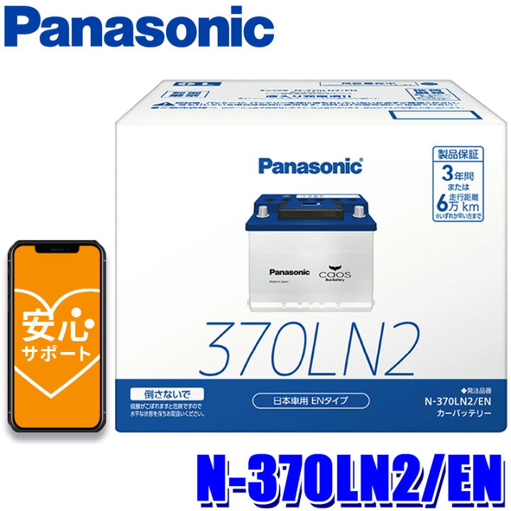 楽天市場】N-370LN2/EN Panasonic パナソニック caos カオス カー 