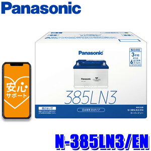 ytbVN[|ΏۃVbvző2,000~OFFI10/1()0:00`N-385LN3/EN Panasonic pi\jbN caos JIX J[obe[ ENKiobe[ڎԗp ENV[Y Yԗp Blue Battery (