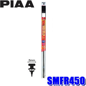 SMFR450 PIAA sA ̓VR[g Cp[ւS 450mm Ĕ145 5mm