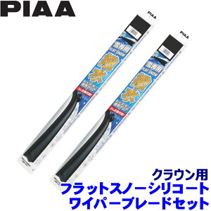 【10/25限定】最大3,000円OFFクーポン配布!トヨタ 210系クラウン ARS/AWS/GRS21#(H24.12〜H30.5)用 呼番60A/45A FSS60AW+FSS45AW PIAA ピア フラットスノーシリコート ワイパーブレードセット