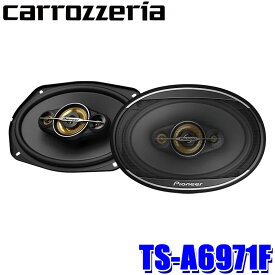 【12/10限定】最大3,000円OFFクーポン配布！TS-A6971F pioneer パイオニア carrozzeria カロッツェリア 16cm×24cm コアキシャル4ウェイスピーカー Aseries 背面部防水仕様