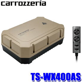 【フラッシュクーポン対象ショップ 最大2,000円OFF！6/1(土)0:00～】TS-WX400AS pioneer パイオニア carrozzeria カロッツェリア 24cm×14cmパワードサブウーファー アドベンチャーシリーズ 車載用