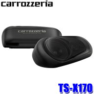 TS-X170 pioneer パイオニア carrozzeria カロッツェリア 密閉式3ウェイスピーカーシステム BOXスピーカ…